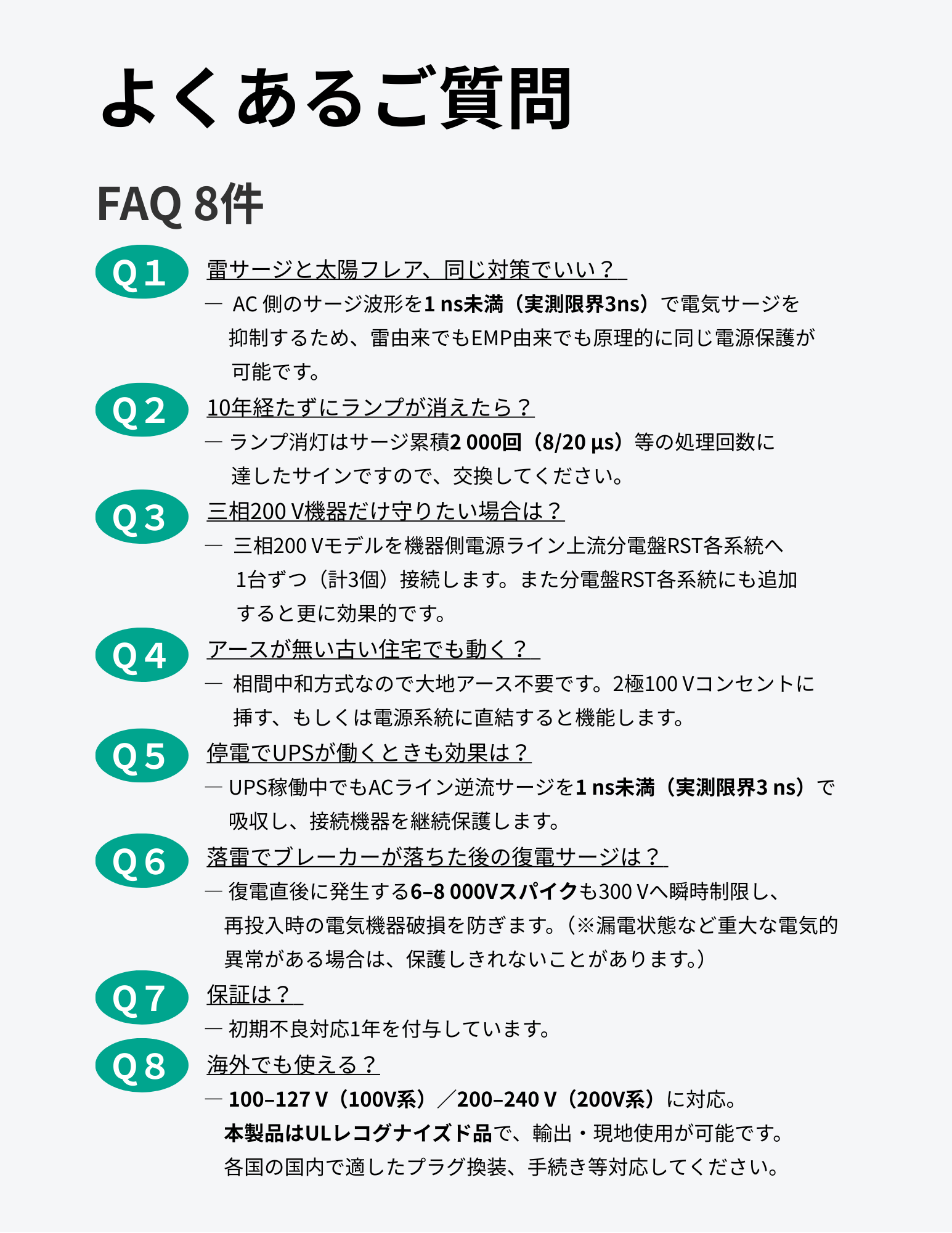 INAZUMAクエイクSPDシールドに関するよくある質問とその回答